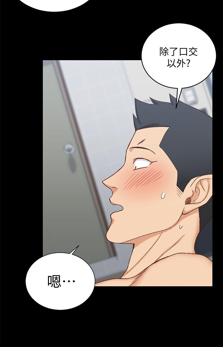 淫新小套房 第97話-阿姨能滿足我的性幻想嗎 第23页