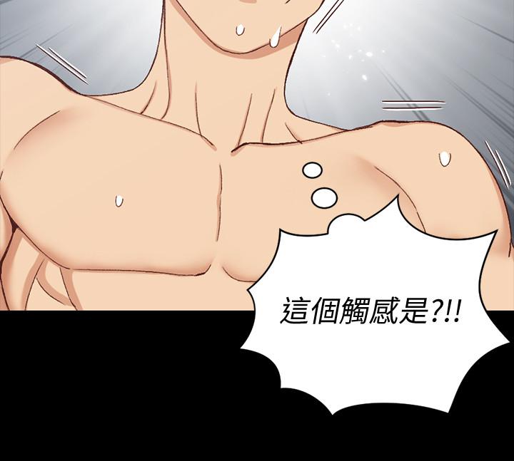 淫新小套房 第98話-火熱的報答 第2页