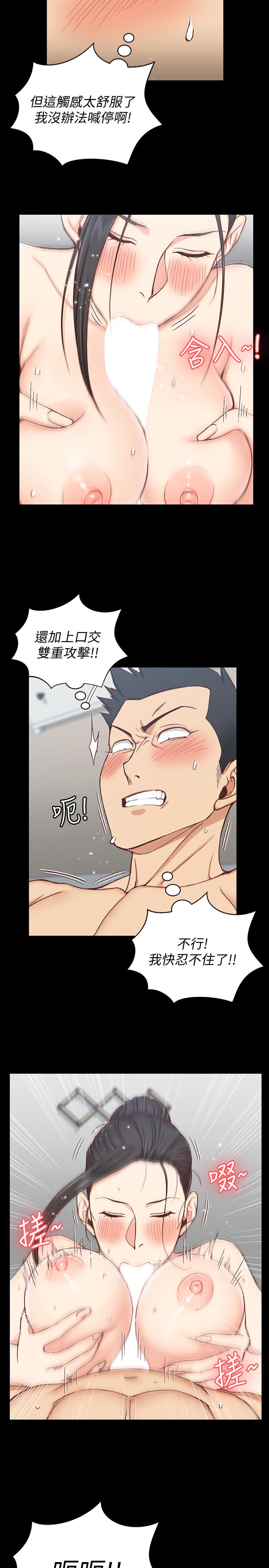 淫新小套房 第98話-火熱的報答 第5页