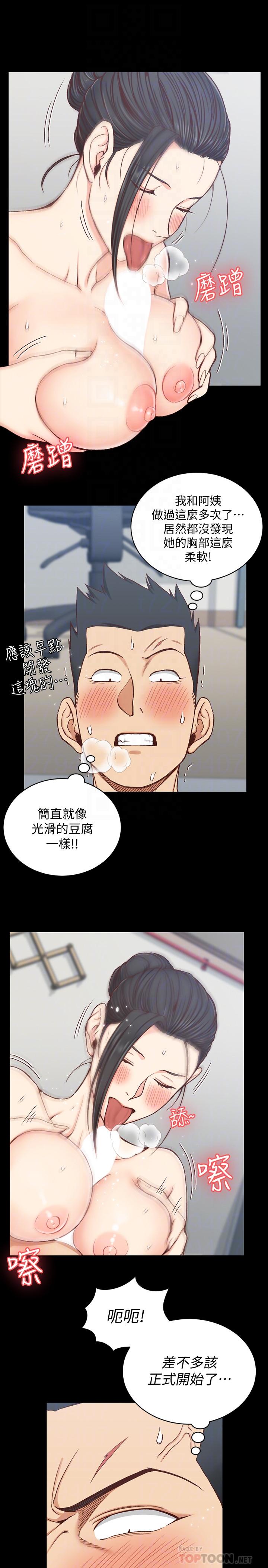 淫新小套房 第98話-火熱的報答 第4页