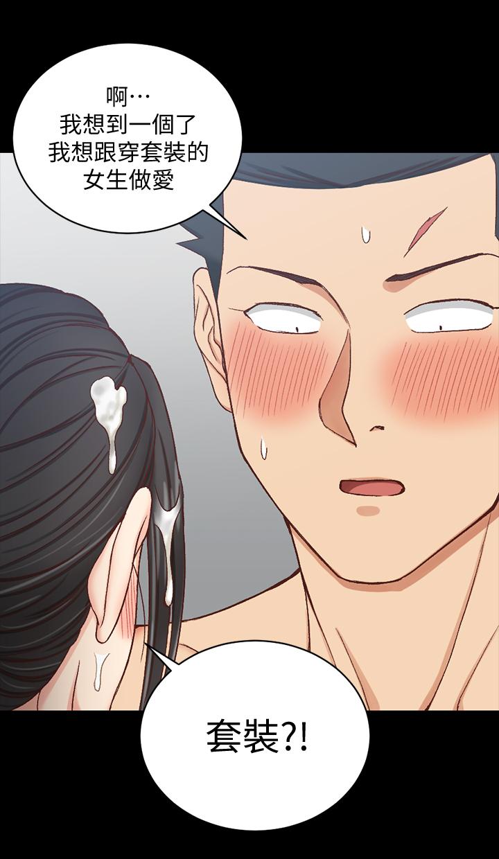 淫新小套房 第98話-火熱的報答 第9页