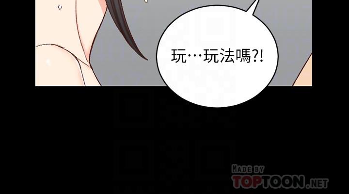 淫新小套房 第98話-火熱的報答 第8页