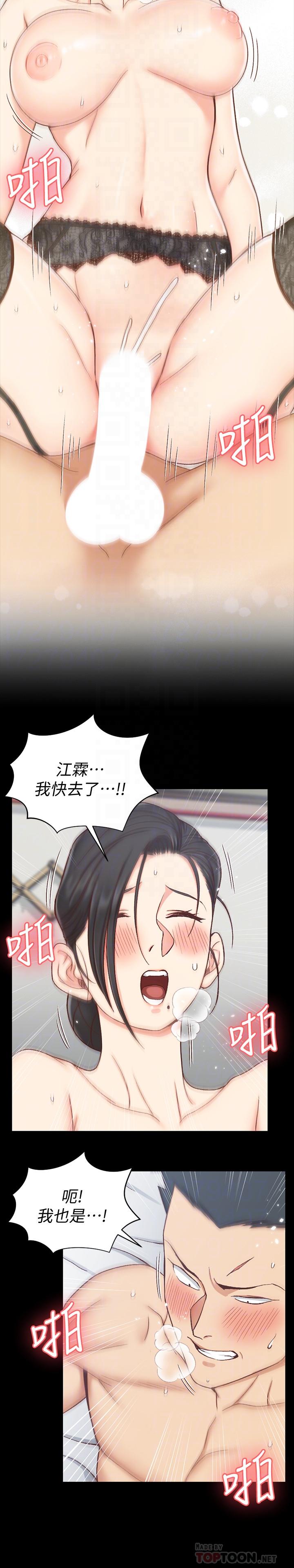 淫新小套房 第98話-火熱的報答 第18页