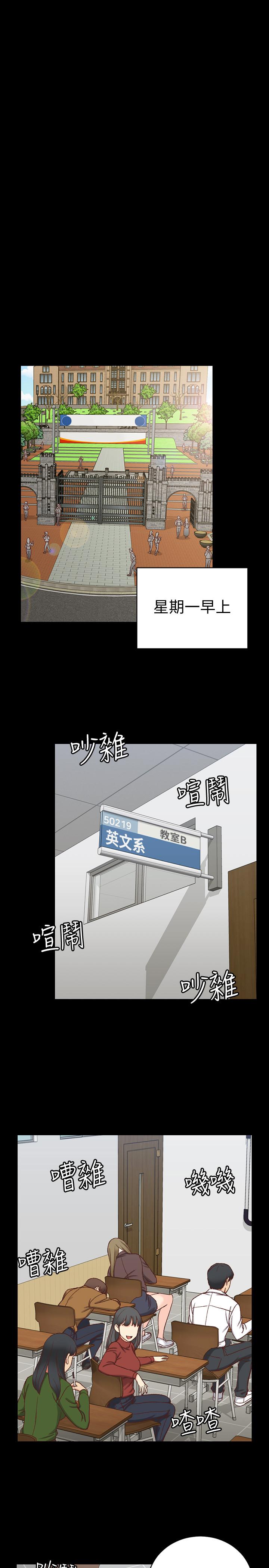 淫新小套房 第98話-火熱的報答 第24页
