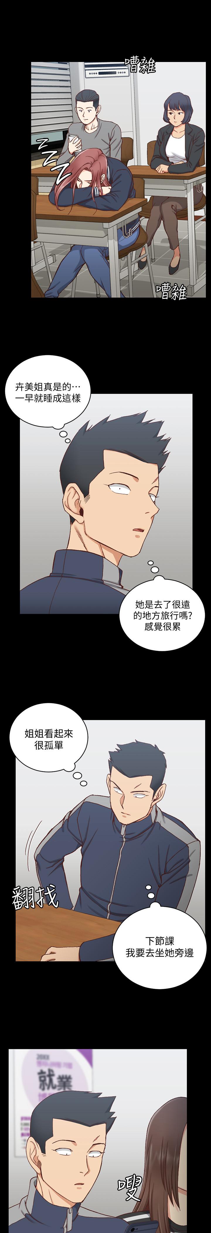 淫新小套房 第98話-火熱的報答 第26页