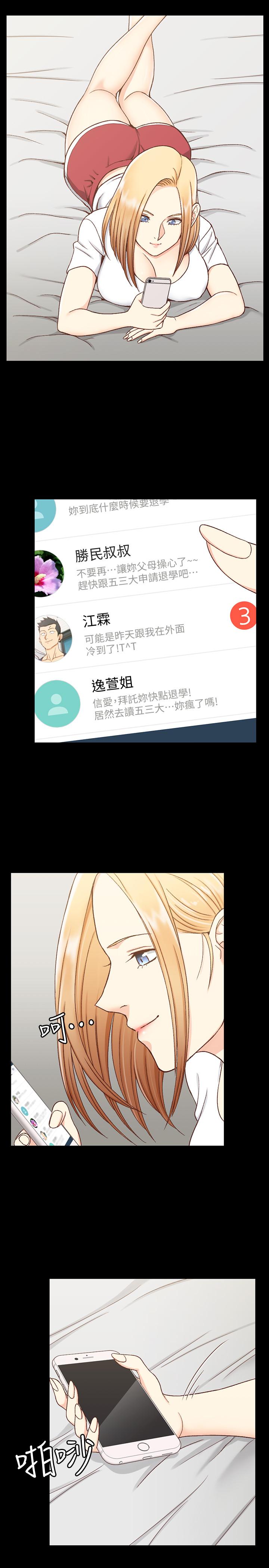 淫新小套房 第98話-火熱的報答 第30页