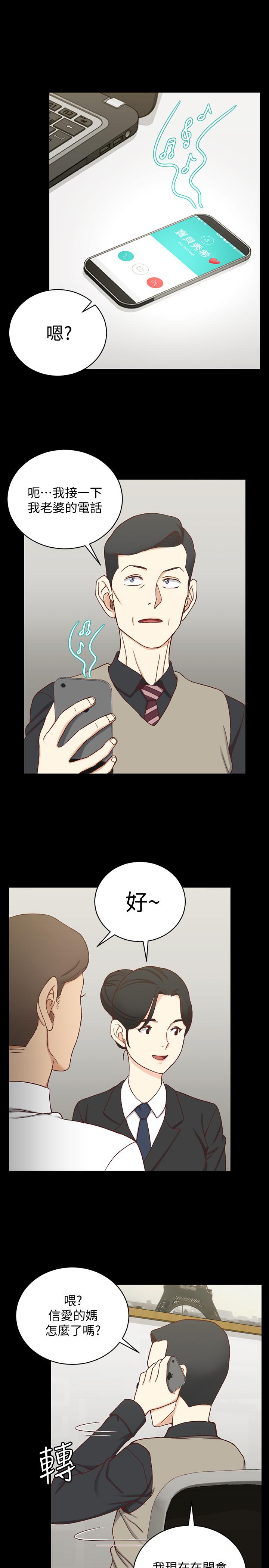 淫新小套房 第99話-車敏晶的合作計劃 第5页