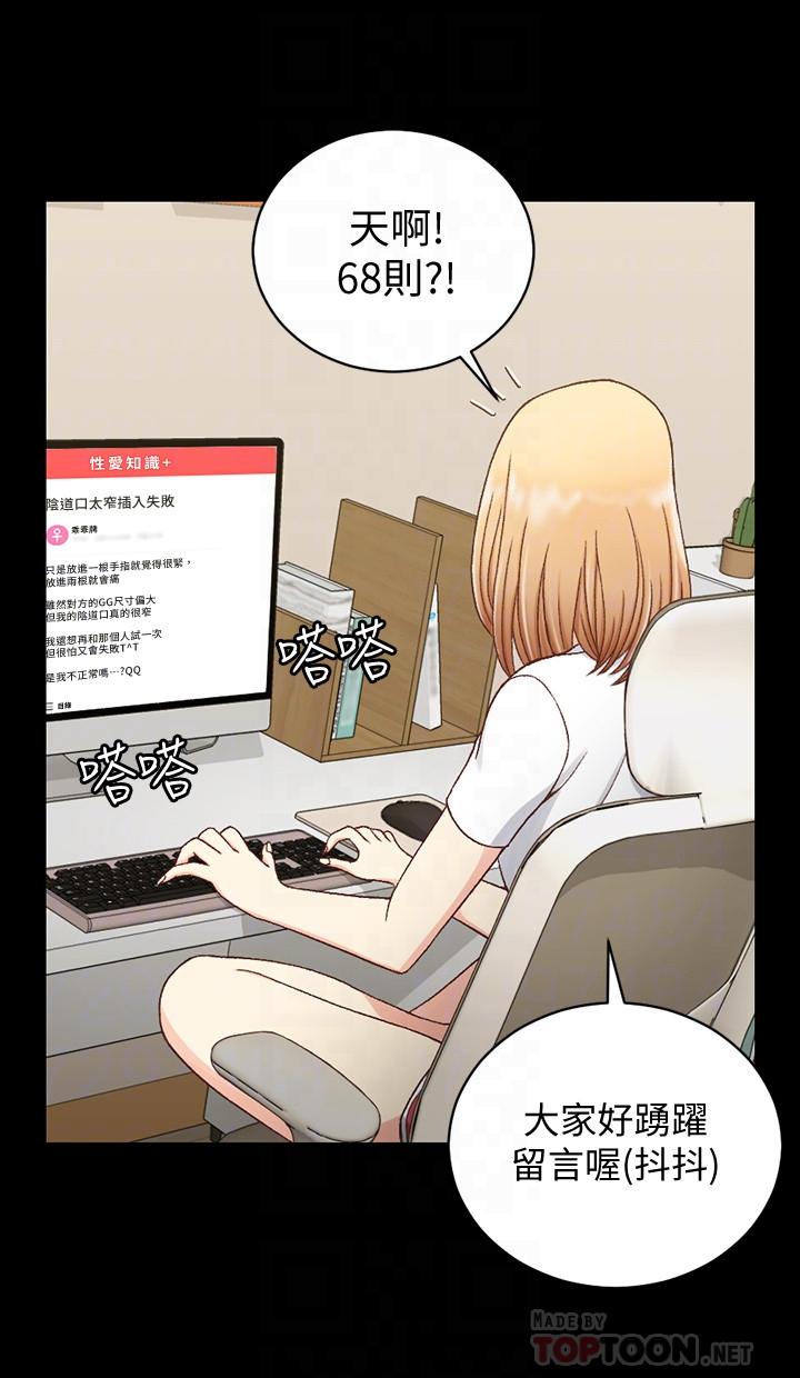 淫新小套房 第99話-車敏晶的合作計劃 第10页