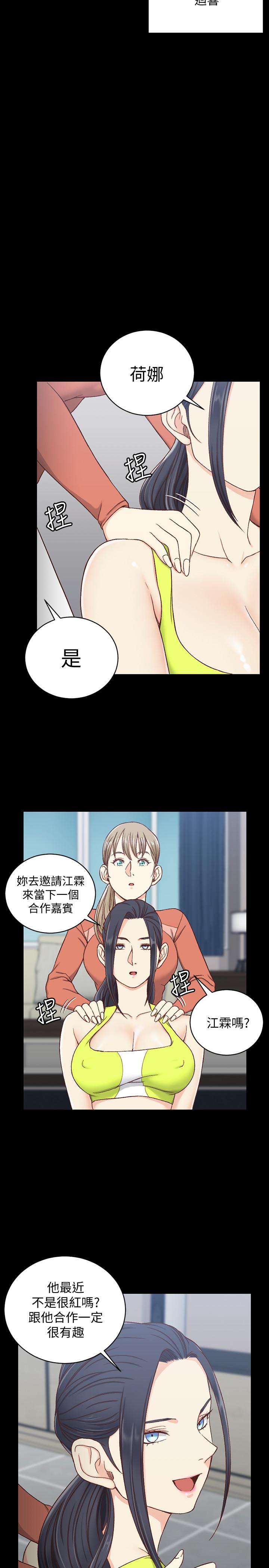 淫新小套房 第99話-車敏晶的合作計劃 第29页