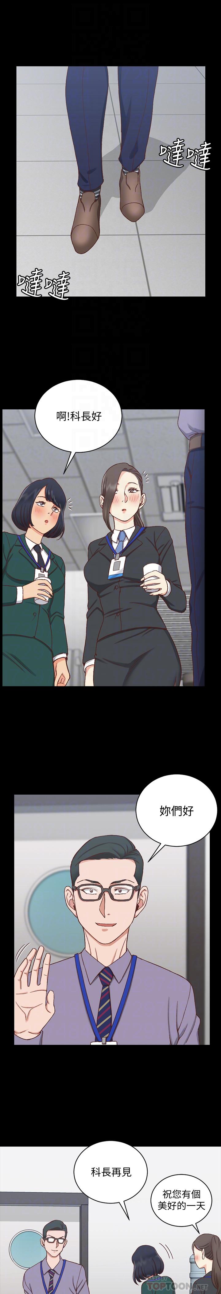 淫新小套房 第99話-車敏晶的合作計劃 第16页