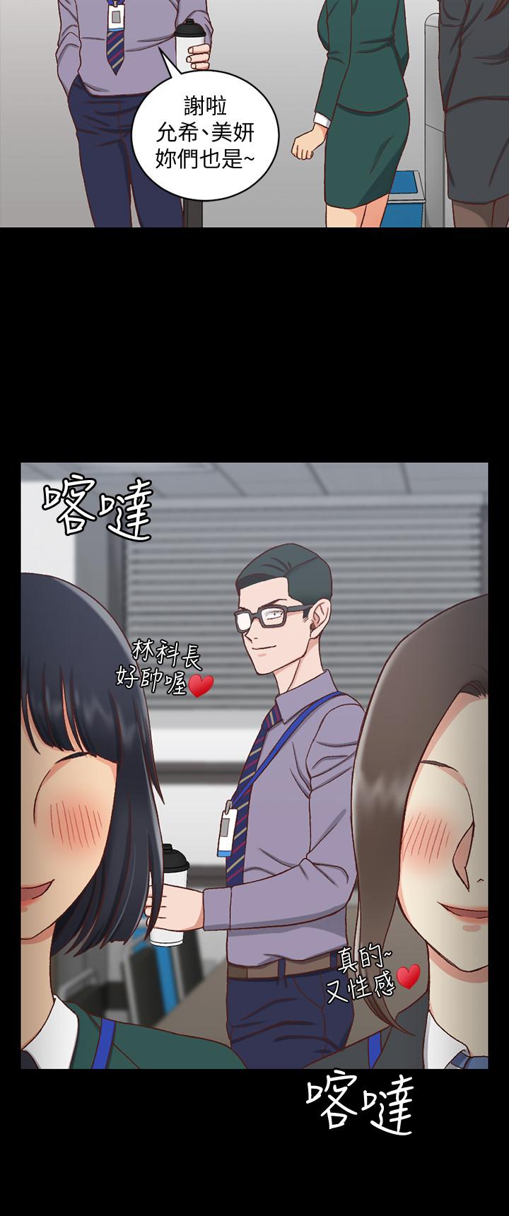 淫新小套房 第99話-車敏晶的合作計劃 第17页