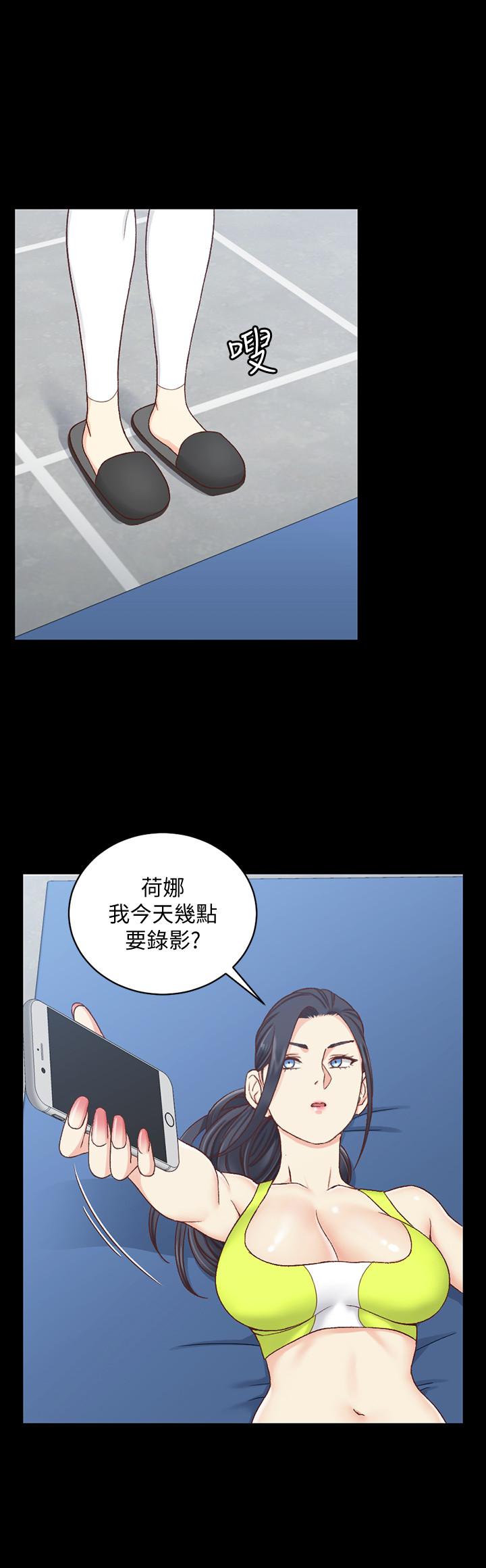 淫新小套房 第99話-車敏晶的合作計劃 第22页