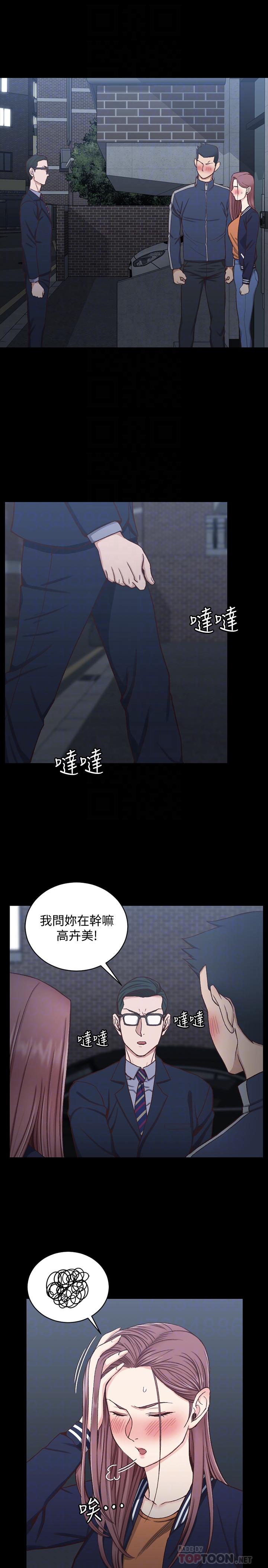 淫新小套房 第101話-江霖人生最大危機 第4页