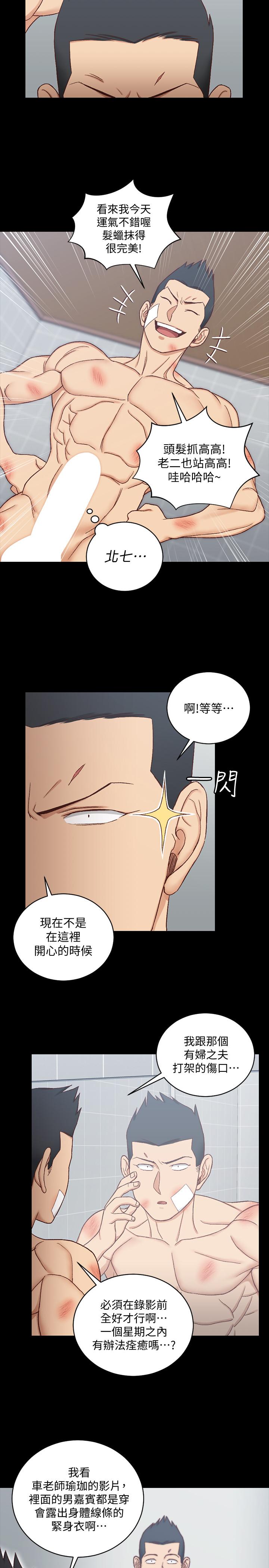 淫新小套房 第108話-管理員阿姨的特訓 第5页