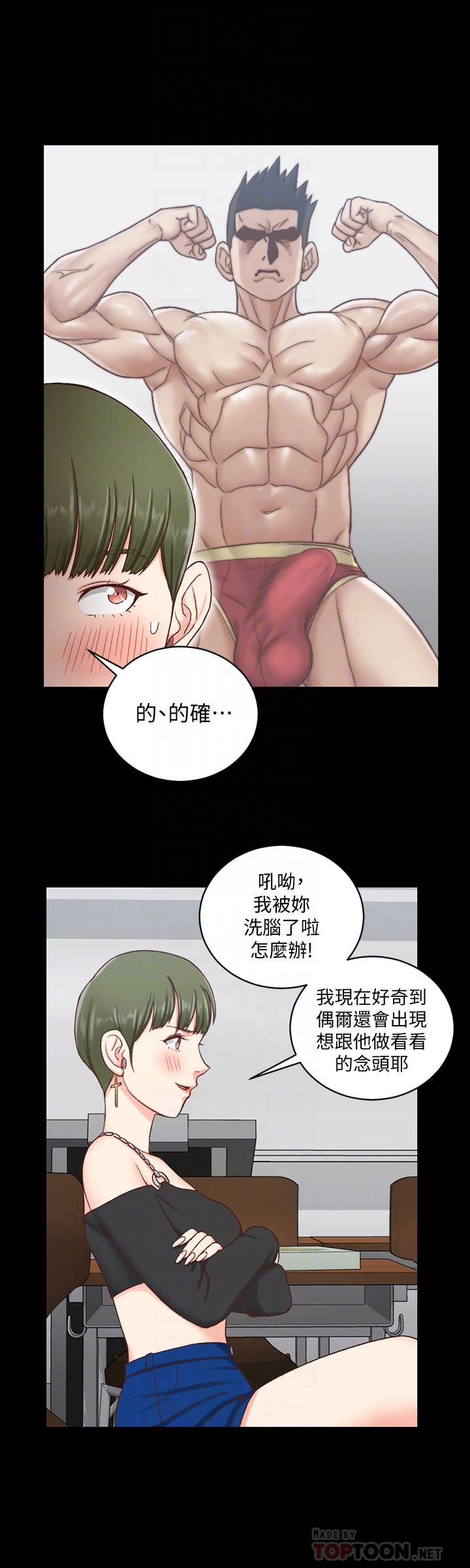 淫新小套房 第108話-管理員阿姨的特訓 第12页