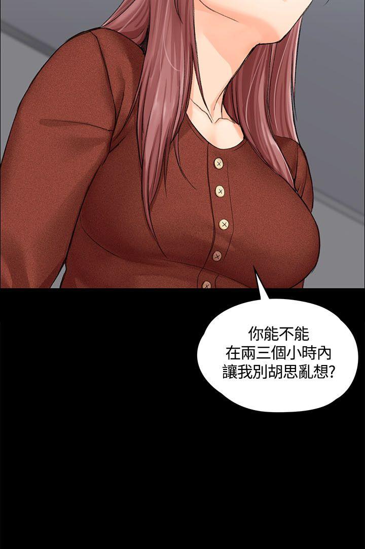 淫新小套房 第10話 第2页