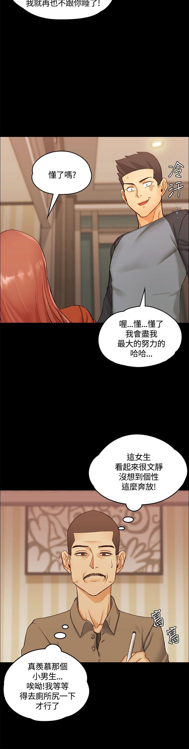 淫新小套房 第10話 第6页