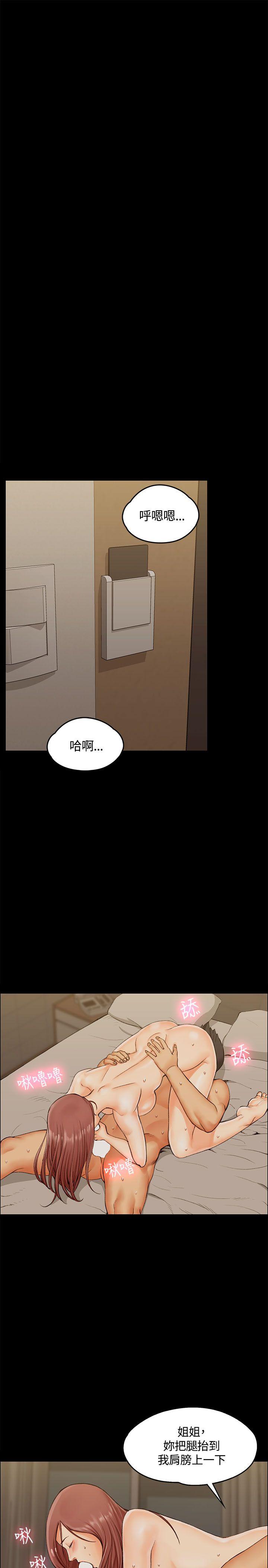 淫新小套房 第10話 第7页
