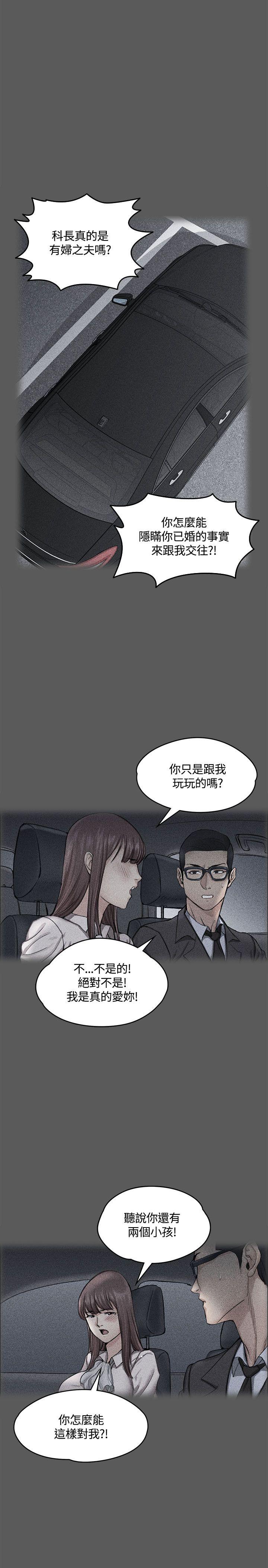 淫新小套房 第10話 第21页