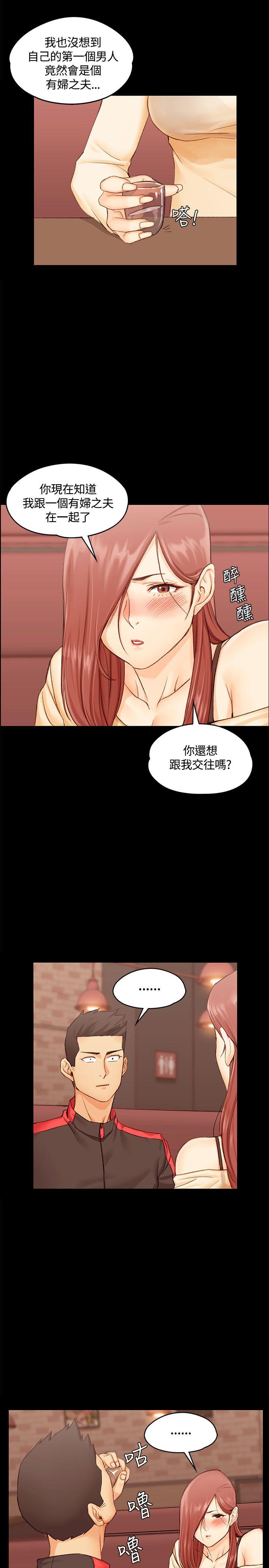 淫新小套房 第10話 第33页
