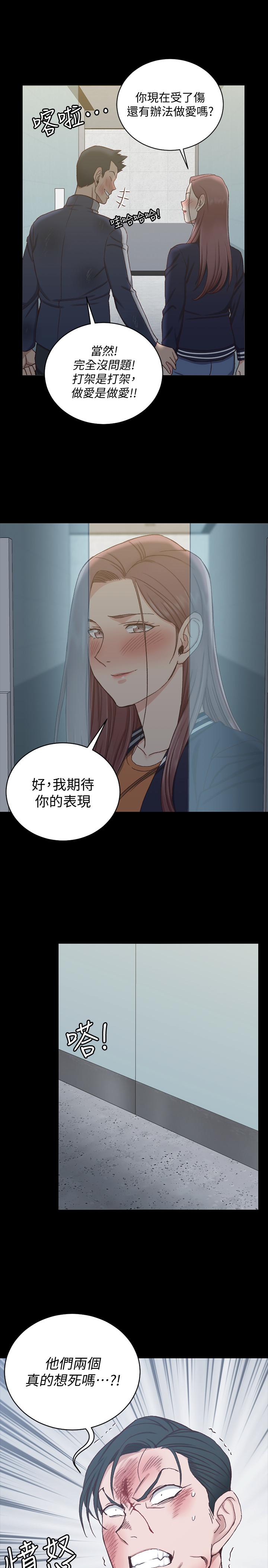 淫新小套房 第103話-在姐姐家交纏 第3页