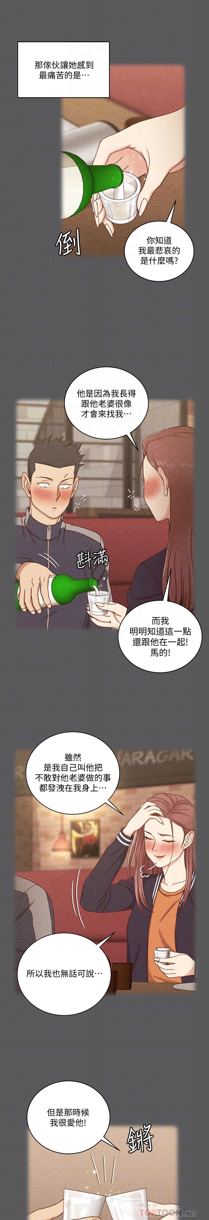 淫新小套房 第104話-變成肉便器的女大學生 第8页