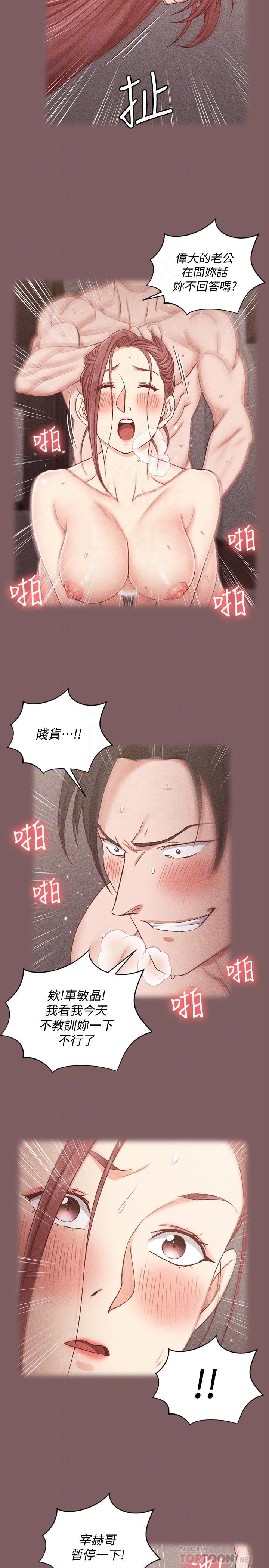 淫新小套房 第104話-變成肉便器的女大學生 第12页