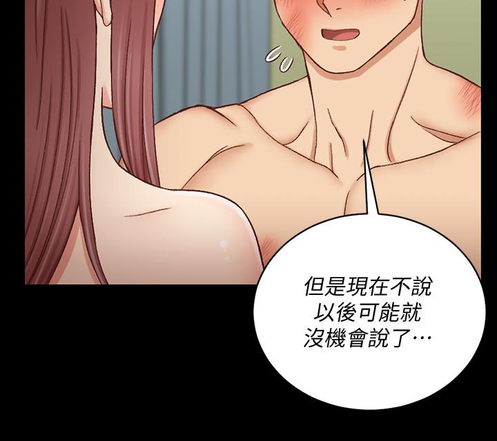 淫新小套房 第104話-變成肉便器的女大學生 第26页