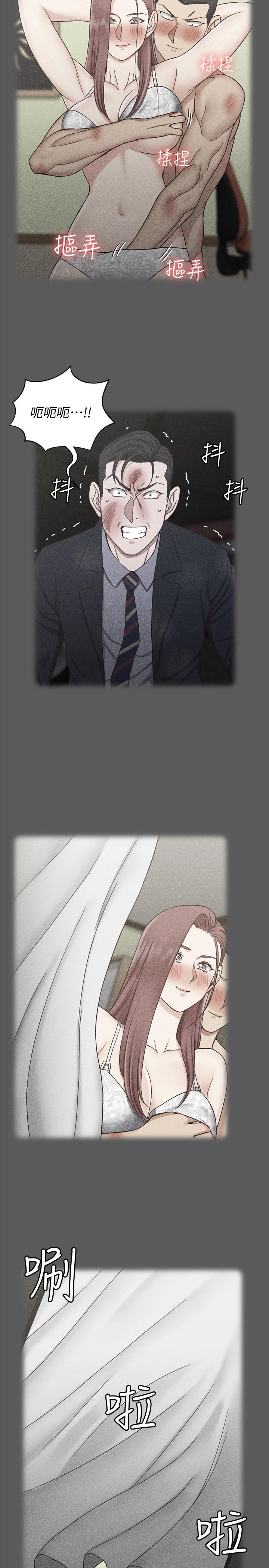 淫新小套房 第106話-誘惑江霖的瑜伽講師 第7页