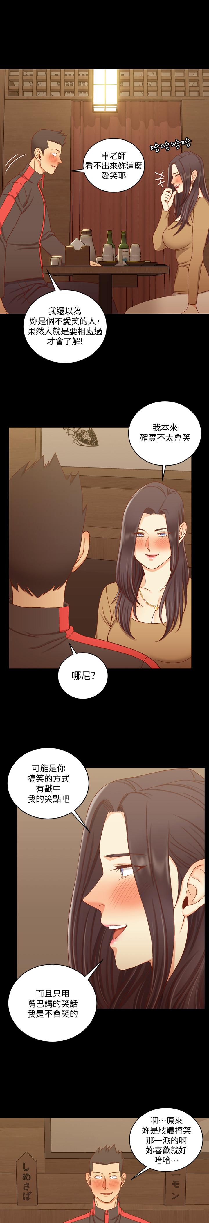 淫新小套房 第113話-車敏晶的誘惑 第15页