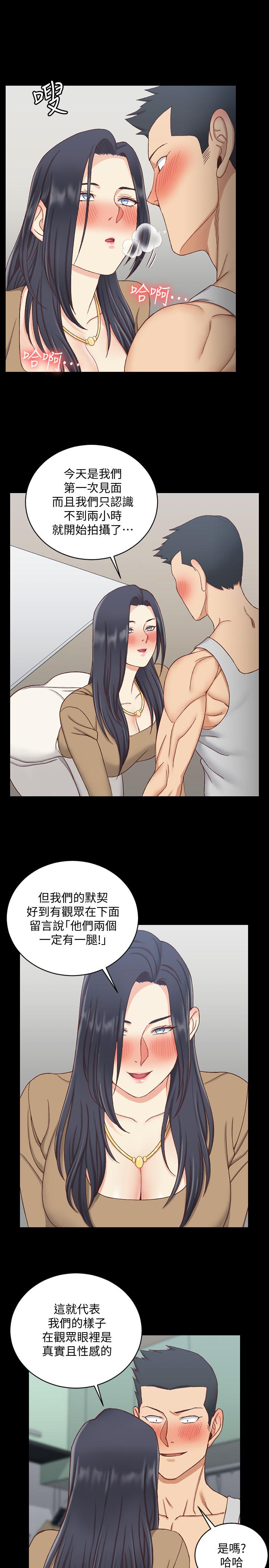 淫新小套房 第114話-深入交流 第25页