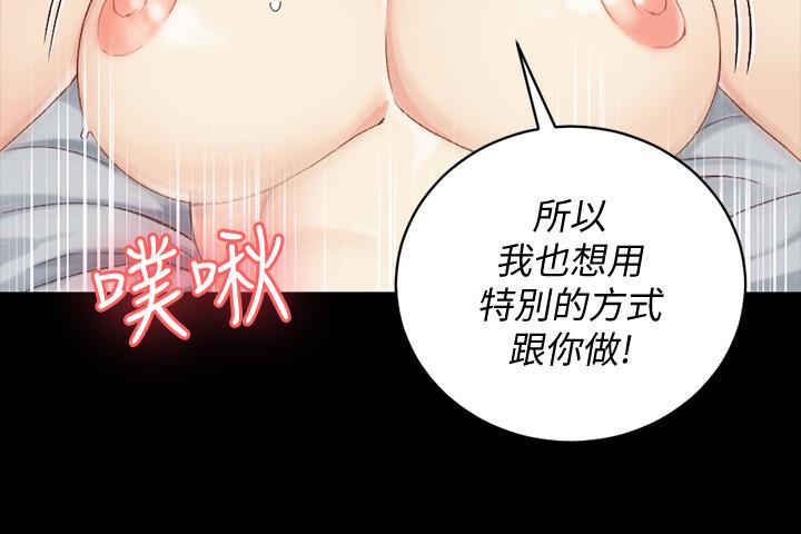 淫新小套房 第115話-洪水爆發的車敏晶 第32页
