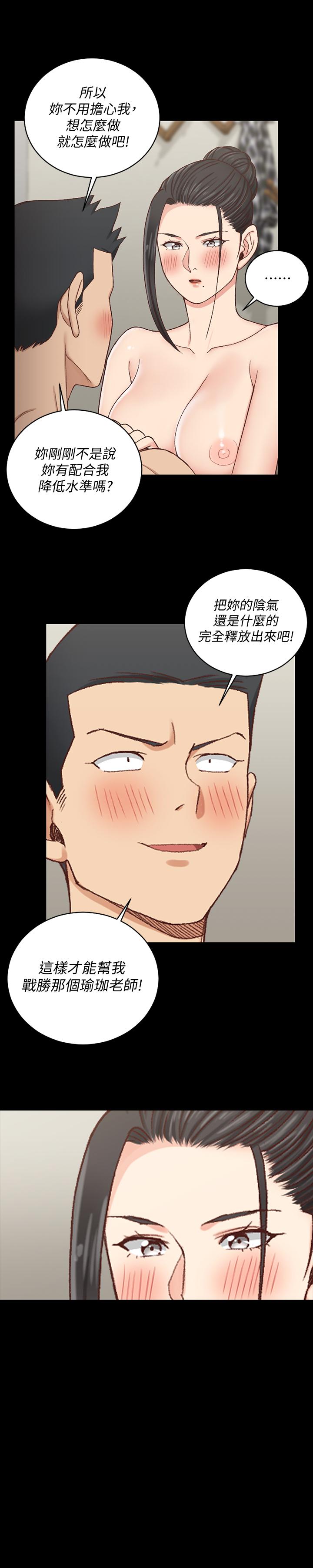 淫新小套房 第110話-阿姨真正的實力 第2页