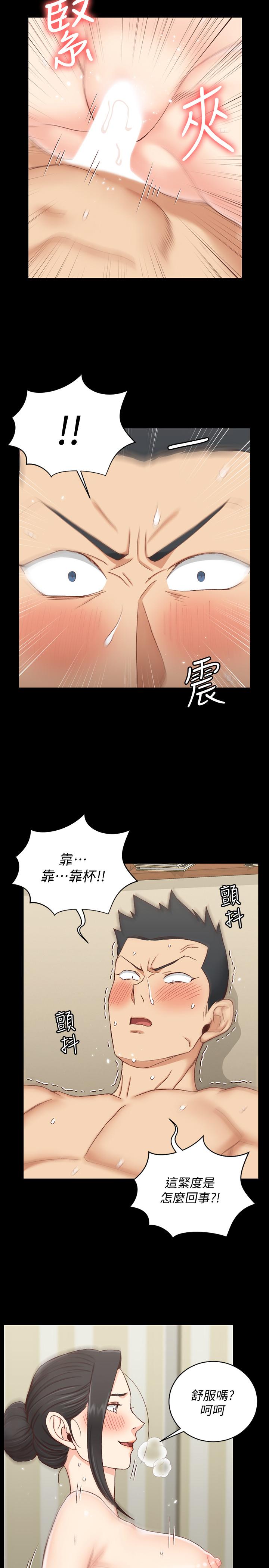 淫新小套房 第110話-阿姨真正的實力 第22页