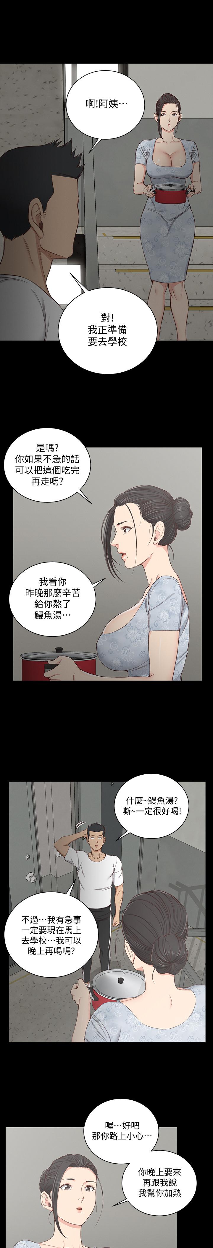 淫新小套房 第119話-跟信愛在空教室裡 第23页