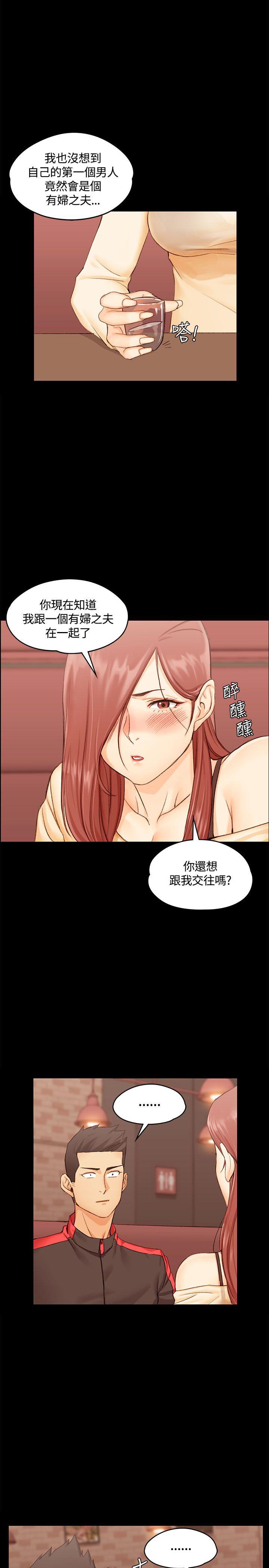 淫新小套房 第11話 第1页
