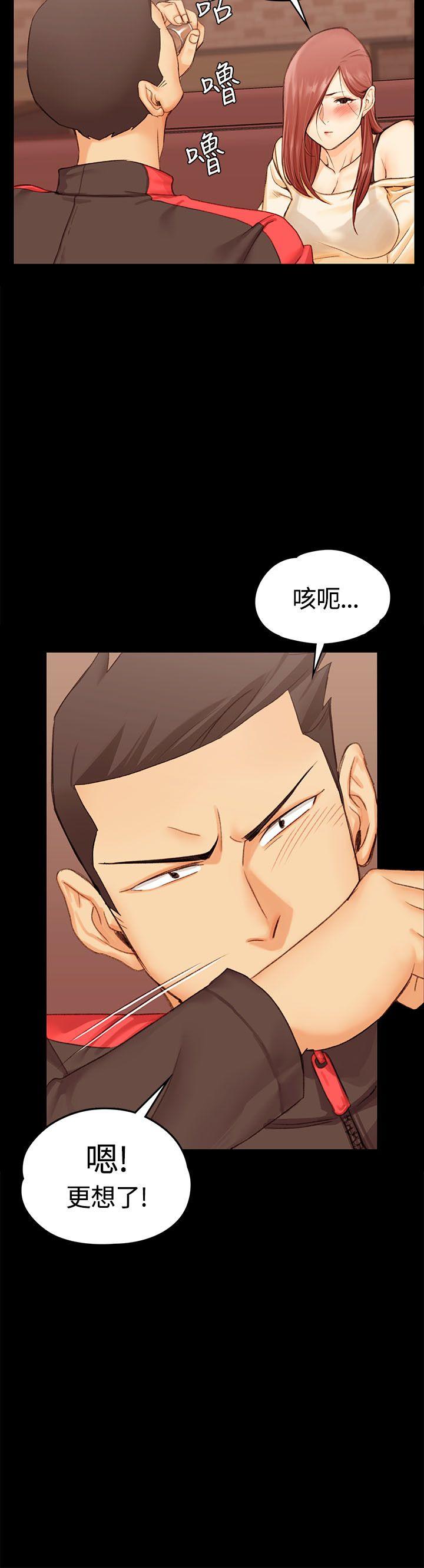 淫新小套房 第11話 第2页