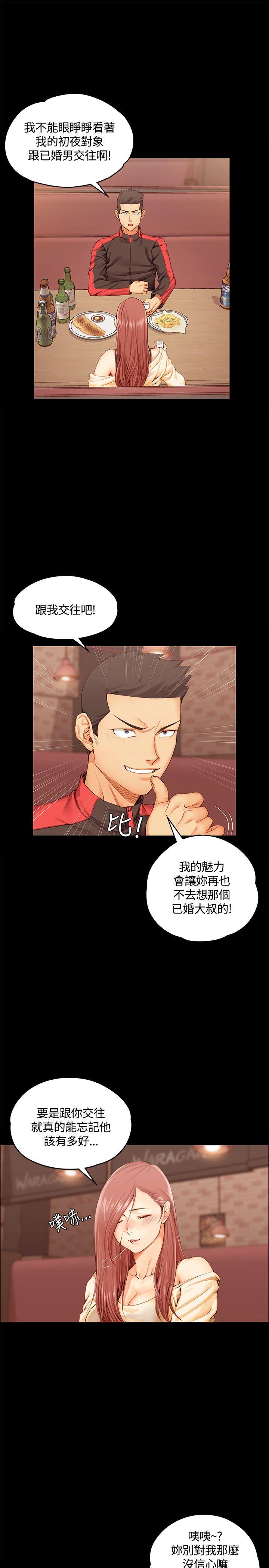 淫新小套房 第11話 第4页