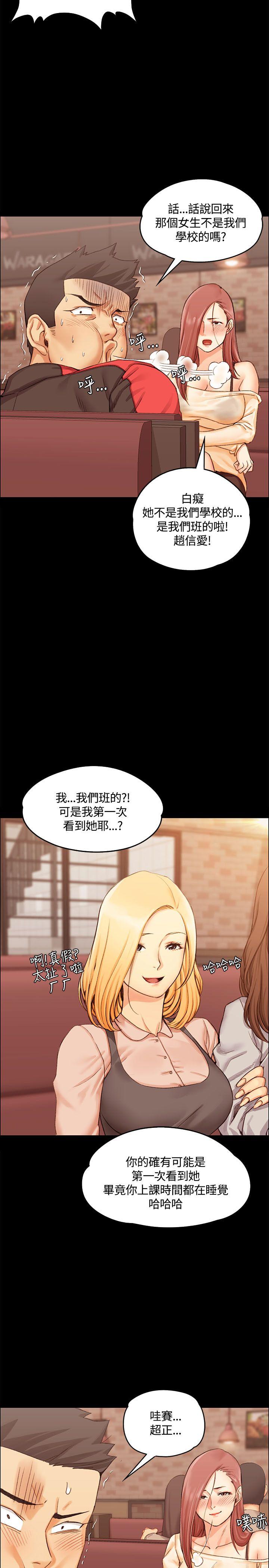 淫新小套房 第11話 第19页