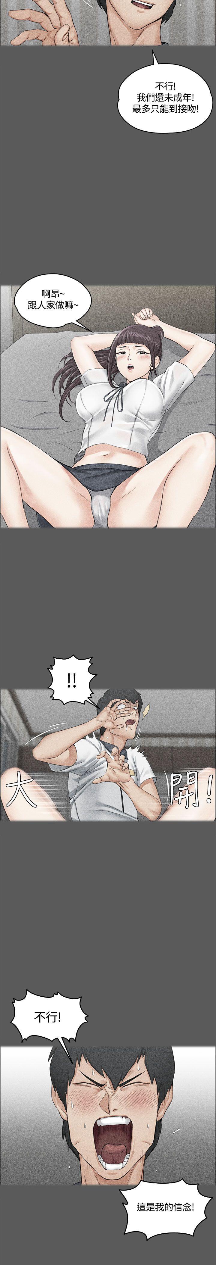 淫新小套房 第11話 第9页