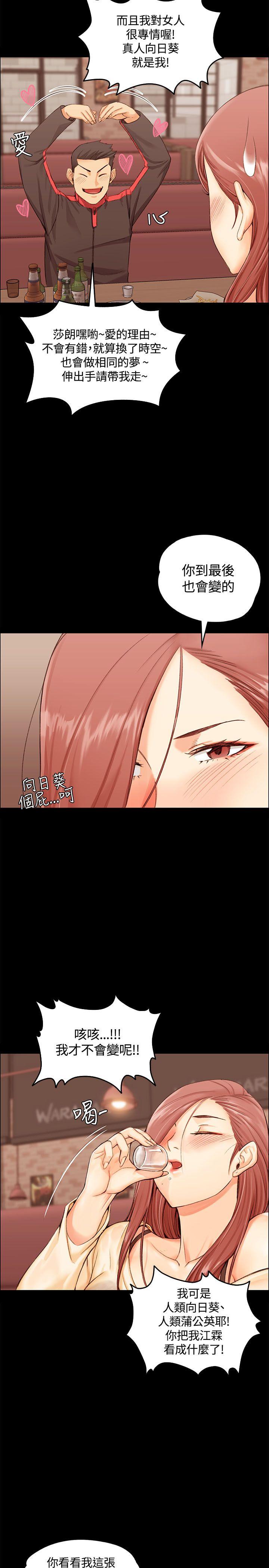 淫新小套房 第11話 第13页