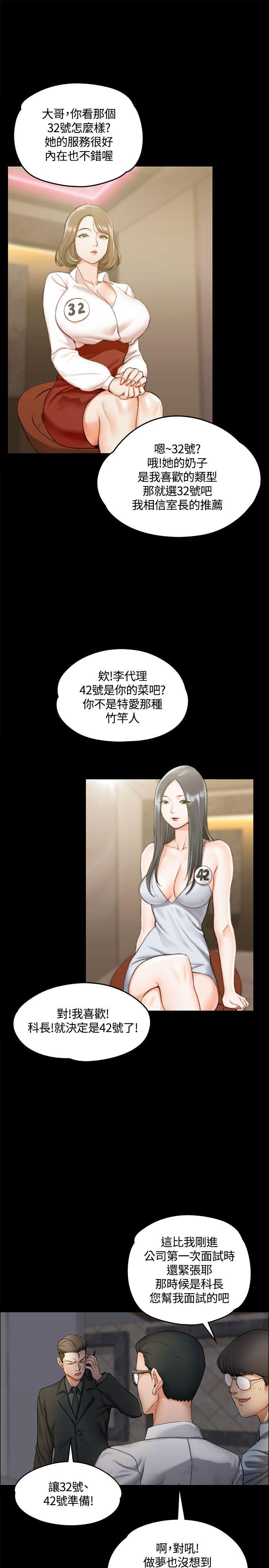 淫新小套房 第11話 第29页