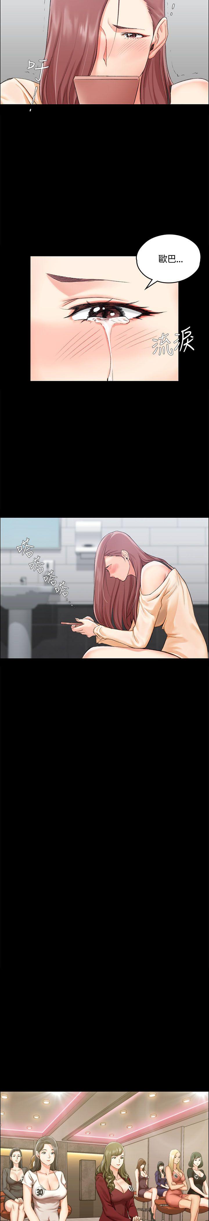 淫新小套房 第11話 第27页