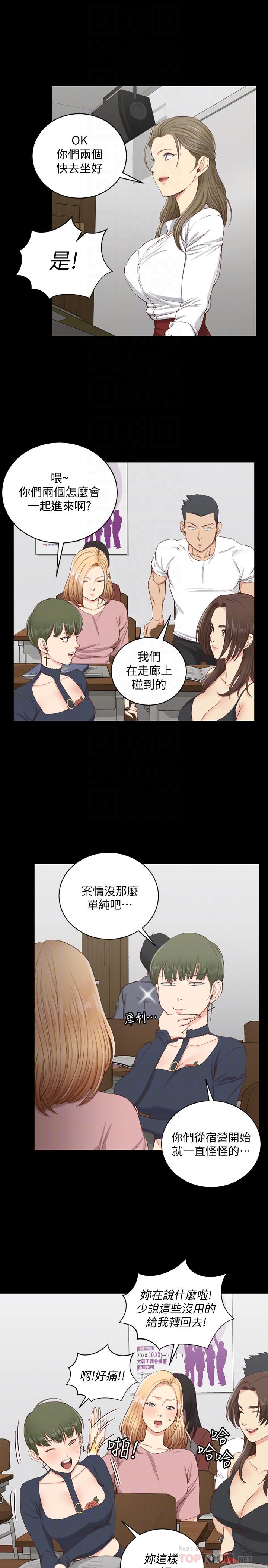 淫新小套房 第120話-信愛的二次挑戰 第12页