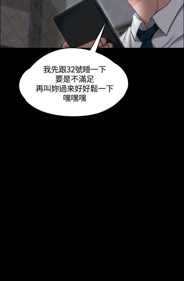 淫新小套房 第12話 第3页