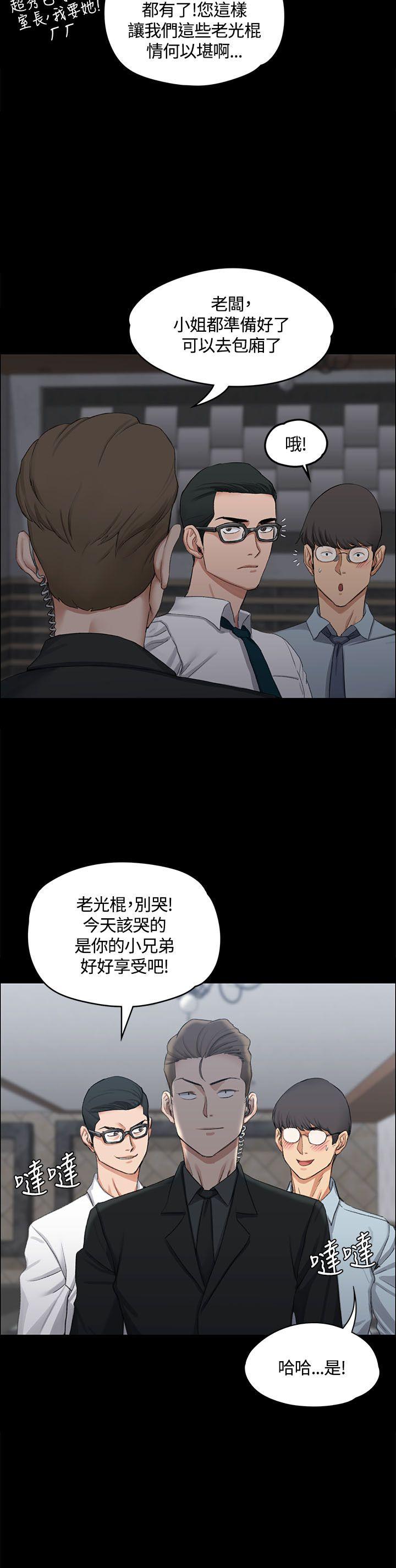 淫新小套房 第12話 第7页