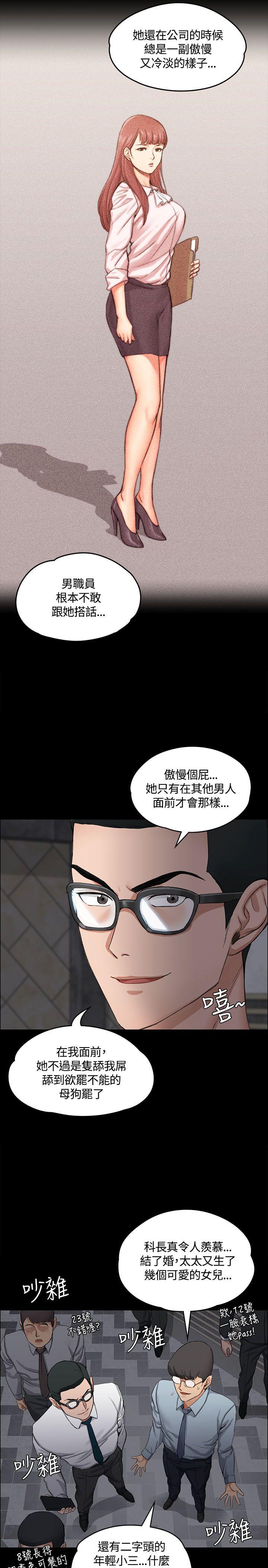 淫新小套房 第12話 第6页