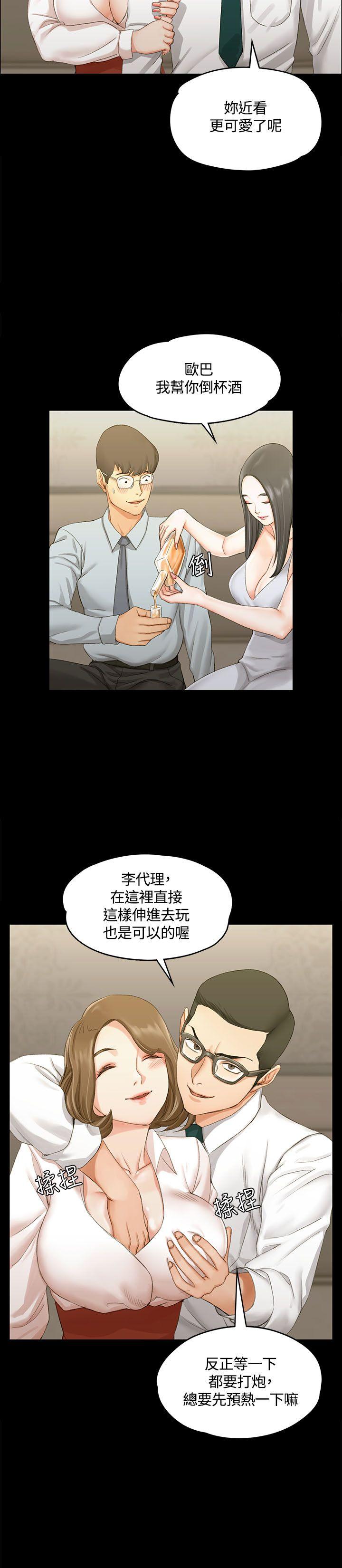 淫新小套房 第12話 第13页