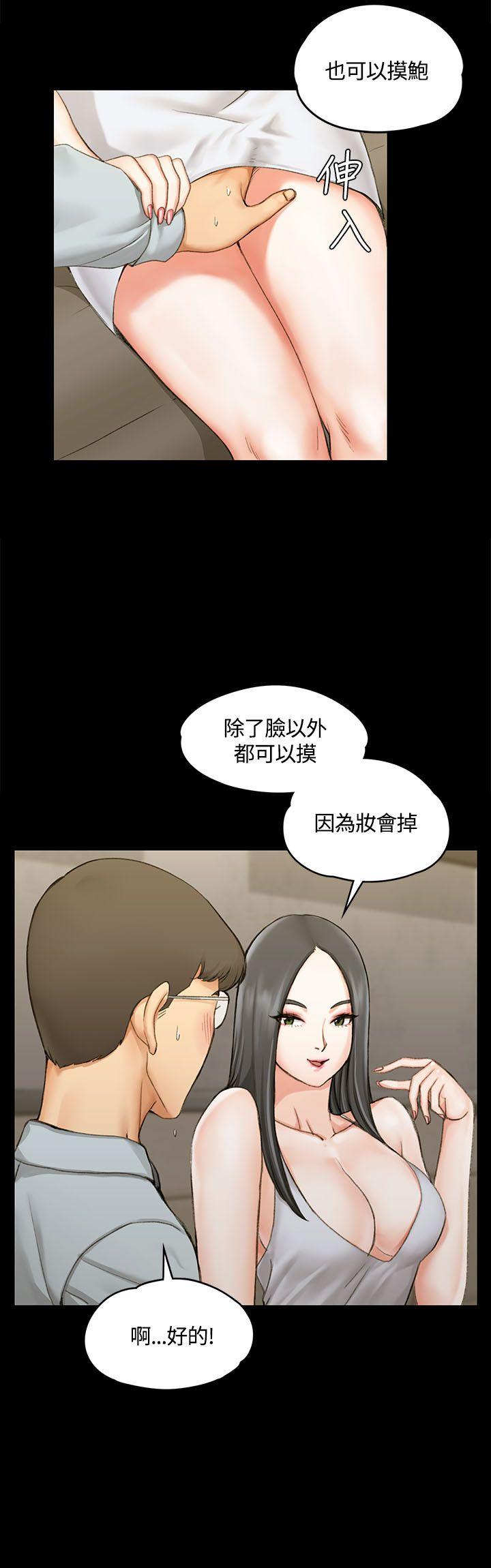 淫新小套房 第12話 第15页
