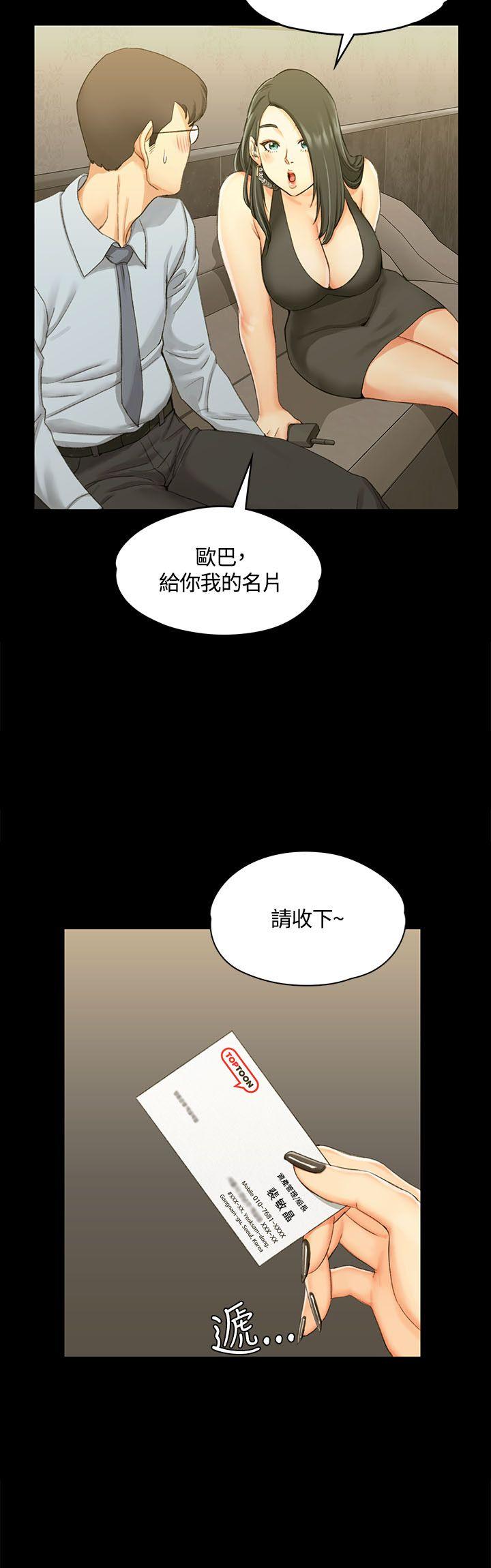 淫新小套房 第12話 第9页